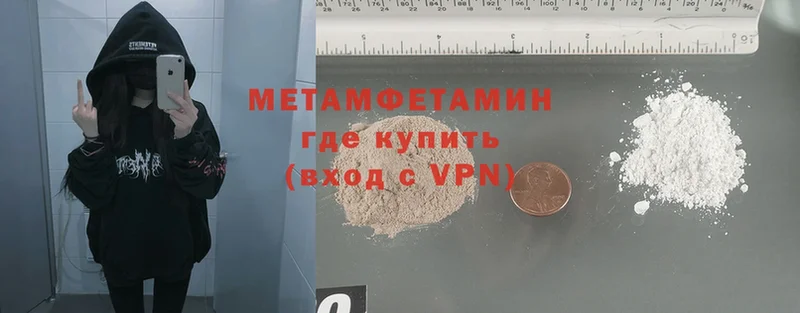 Метамфетамин Methamphetamine  купить  сайты  Анива 